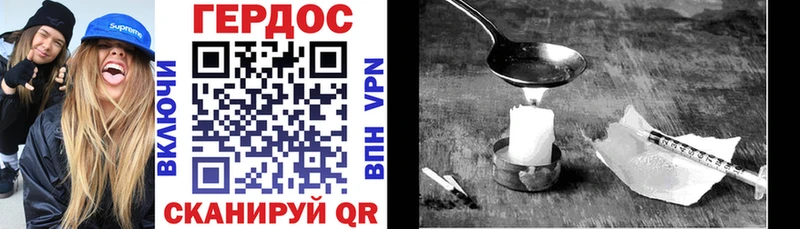 ГЕРОИН Heroin  Купить  Нестеров 