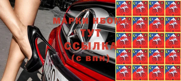 марки nbome Вязьма